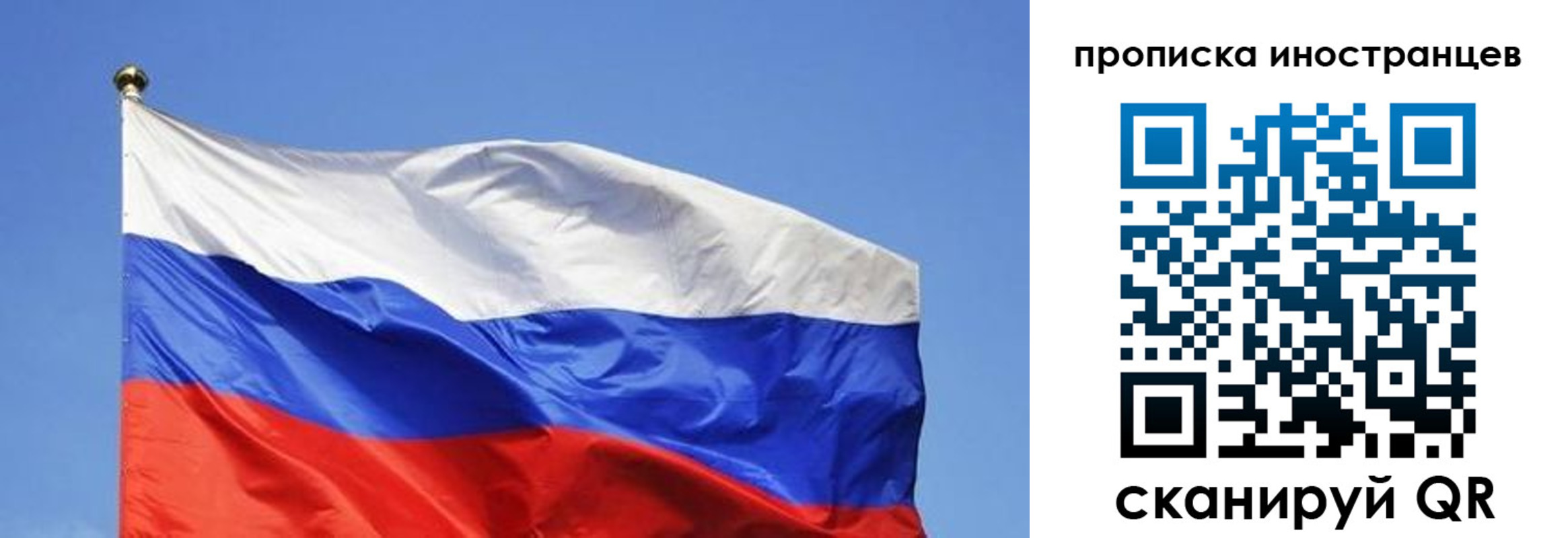 регистрация в Тобольске