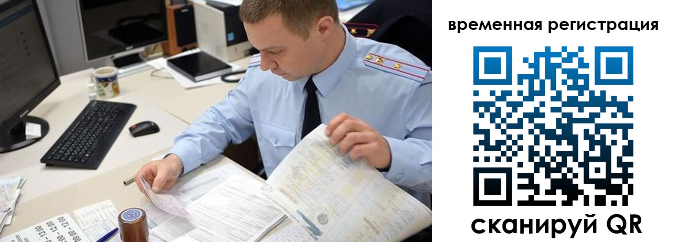 где прописаться в Тобольске
