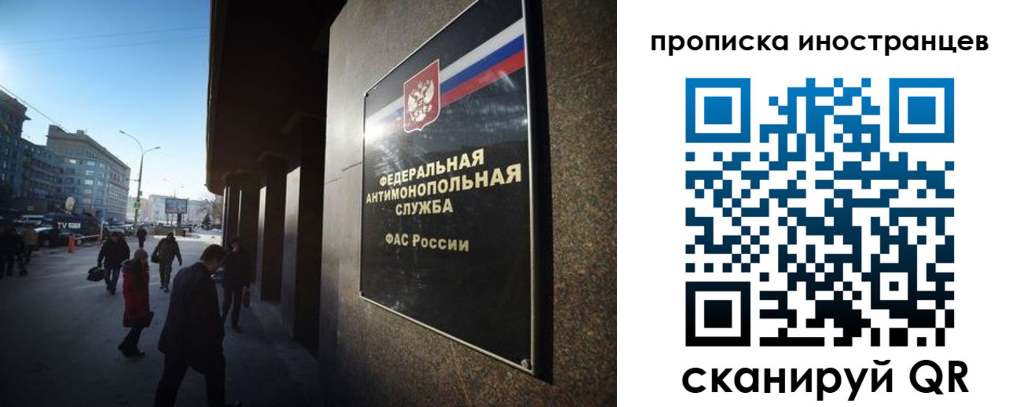 временная регистрация купить в Тобольске