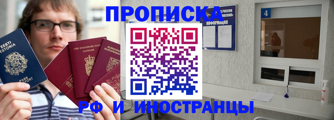 временная регистрация госуслуги в Тобольске