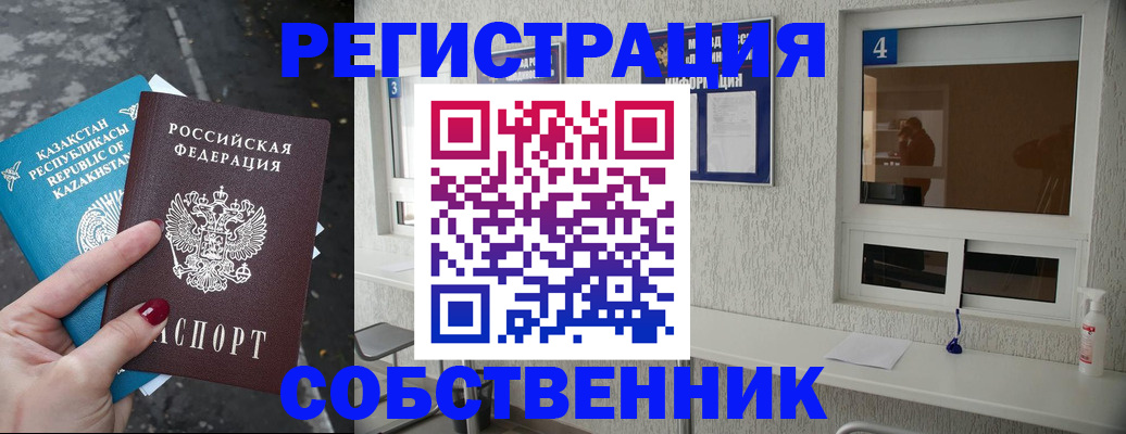 прописка поиск в Тобольске