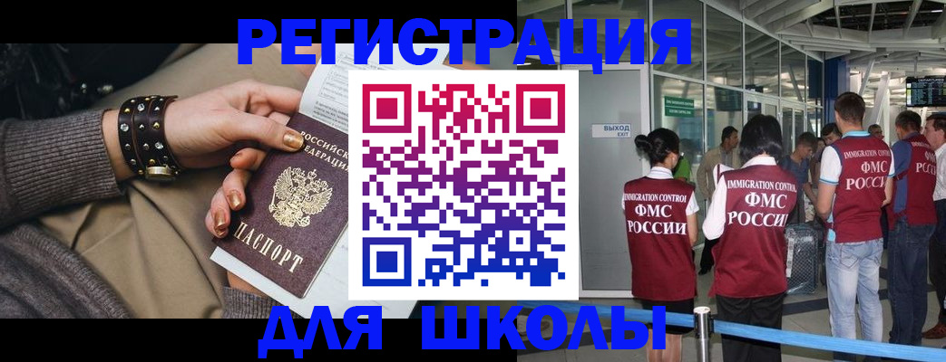 временная регистрация госуслуги в Тобольске