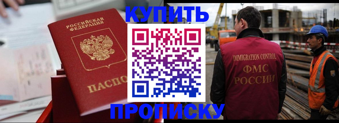 временная регистрация собственник в Тобольске
