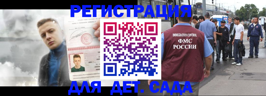 временная регистрация адрес в Тобольске