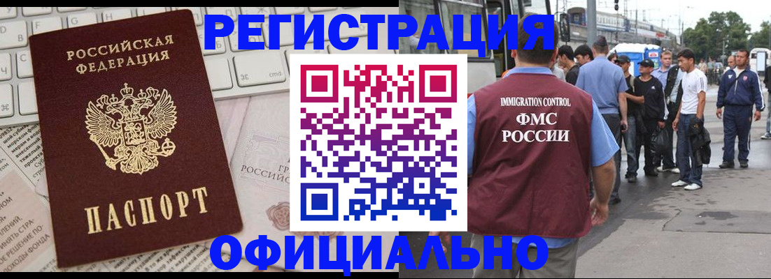 прописка гарантия в Тобольске