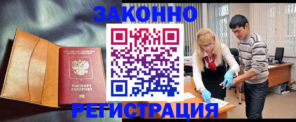 прописка поиск в Тобольске